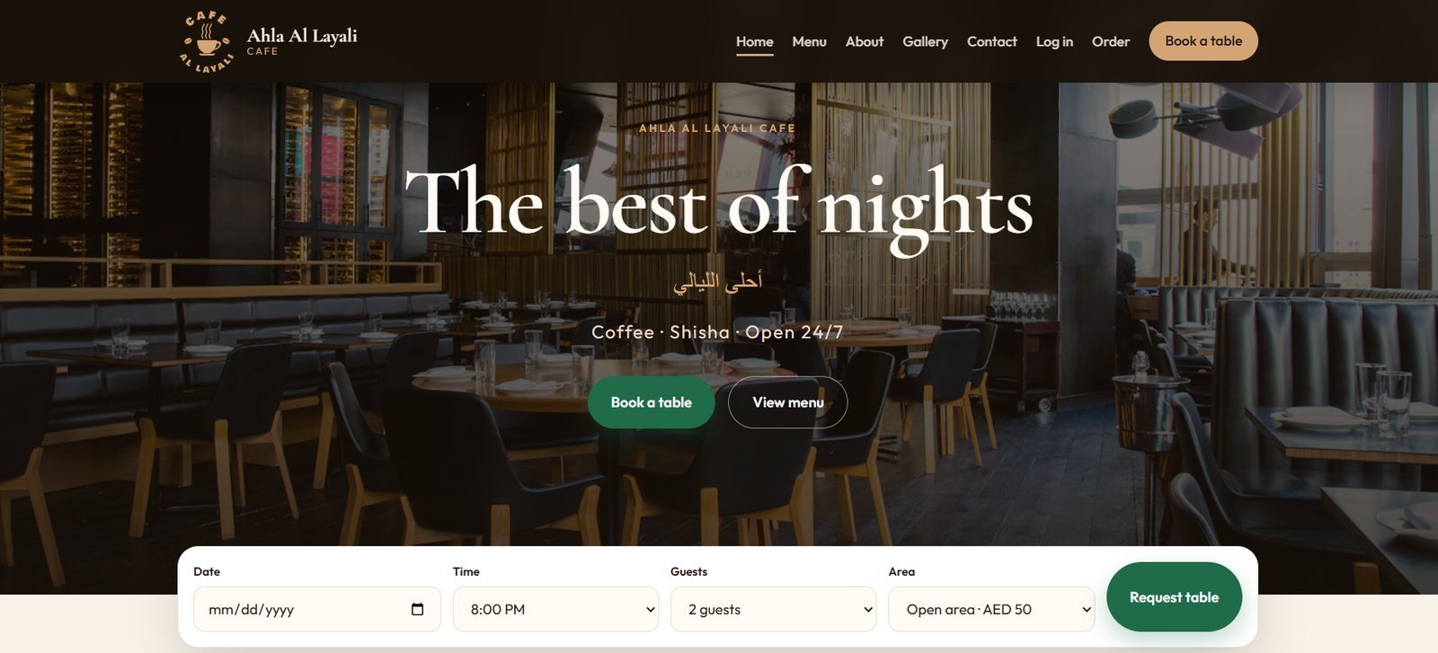 Ahla Al Layali Cafe website home page