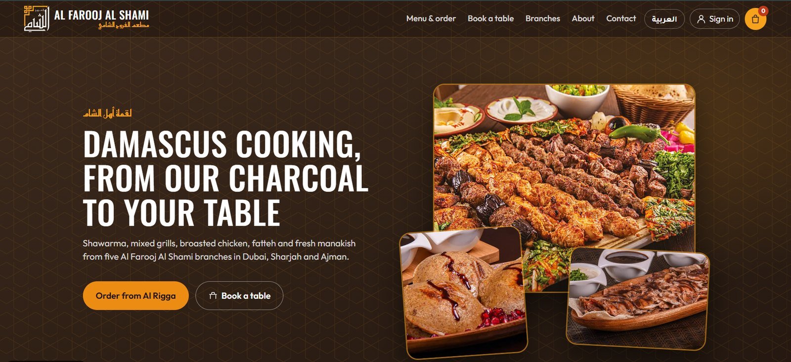 Al Farooj Al Shami website home page
